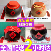酒壇生日蛋糕圖片